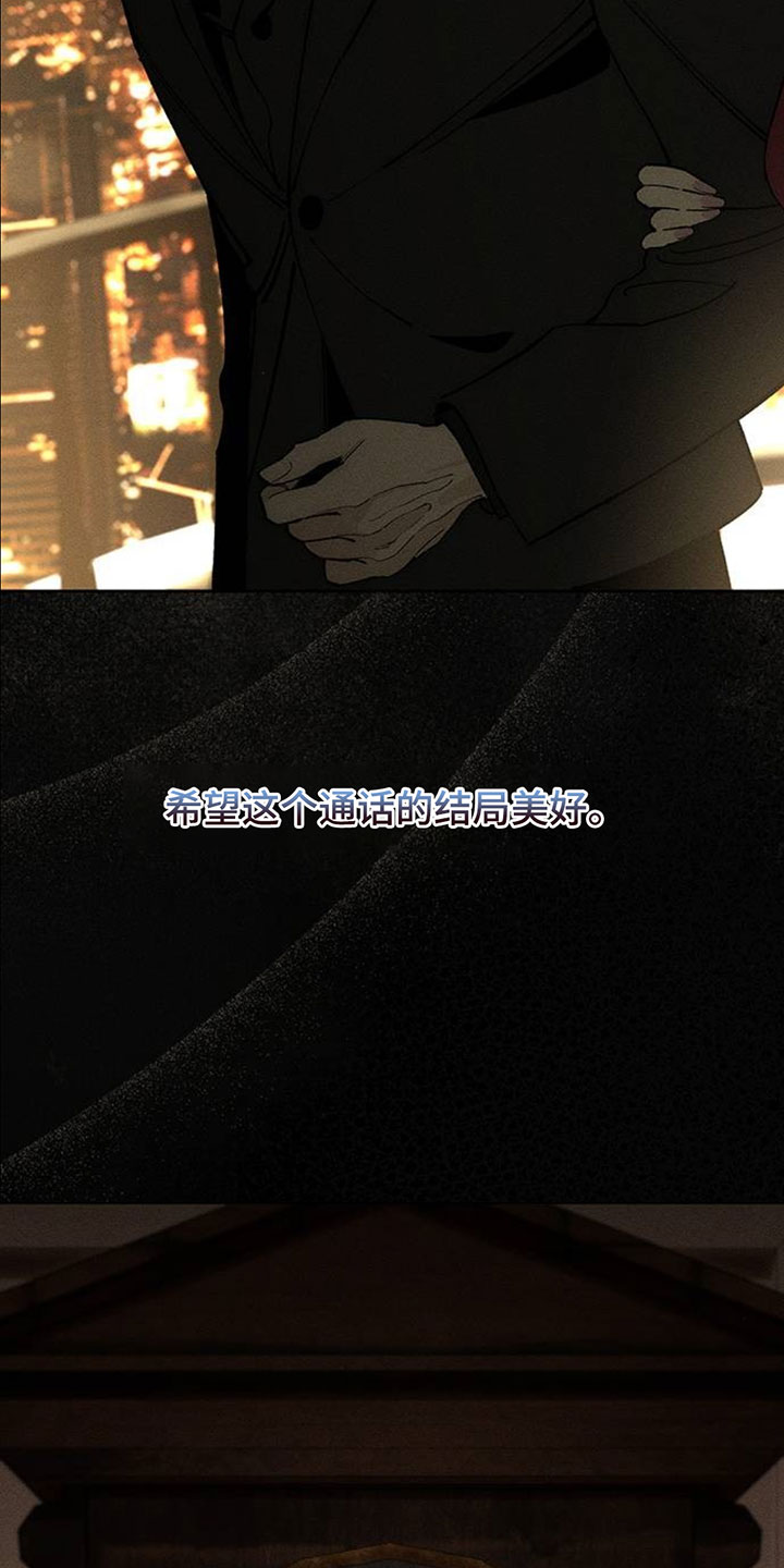 枯萎的花伤心的泪漫画,第247章：好久不见5图