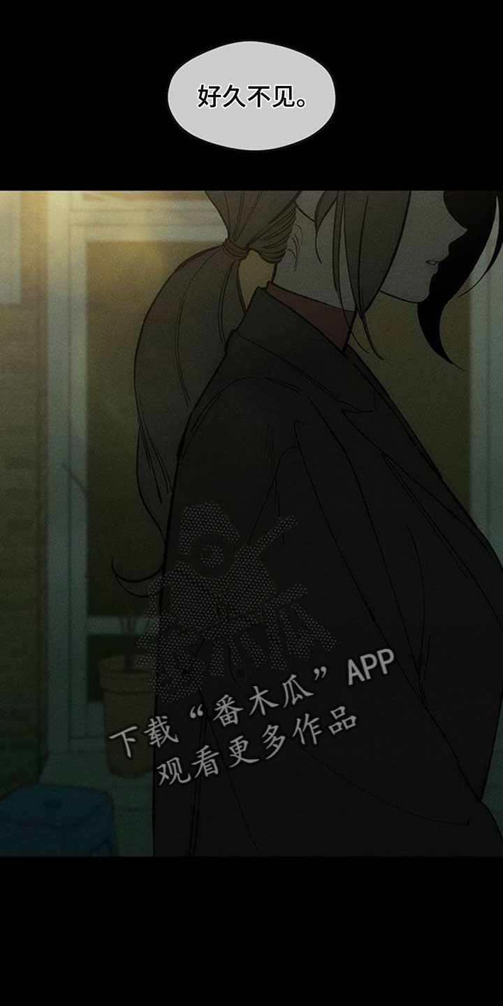 枯萎的花伤心的泪漫画,第247章：好久不见5图