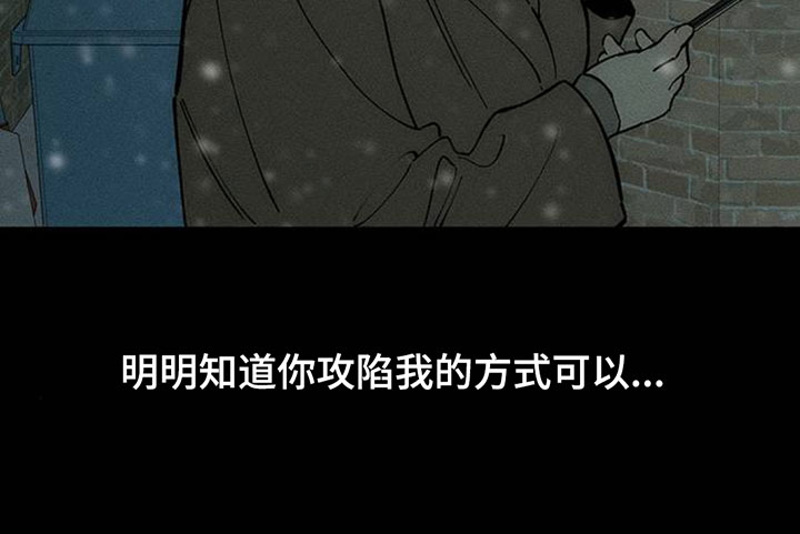 枯萎的花伤心的泪漫画,第240章：因为我生气4图