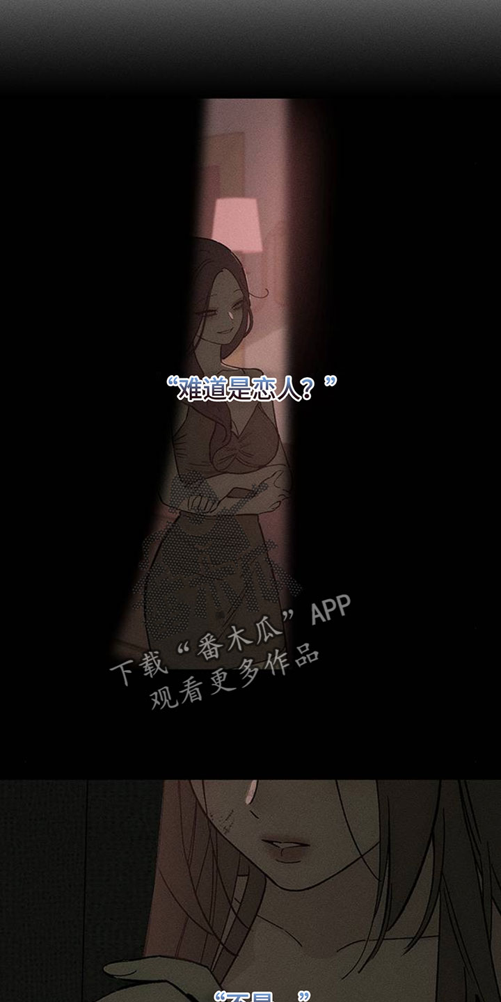 枯萎的花伤心的泪漫画,第242章：故意不给我看1图
