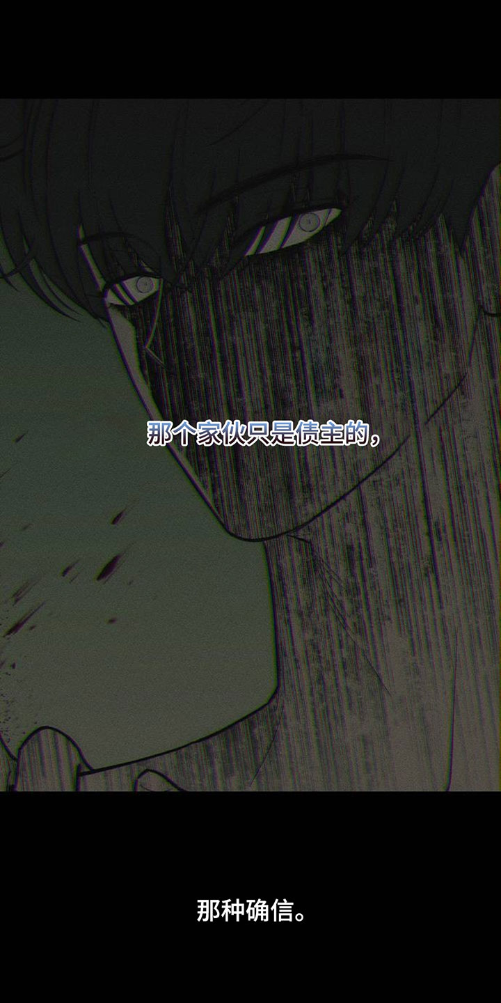 枯萎的花伤心的泪漫画,第248章：我不是很担心3图