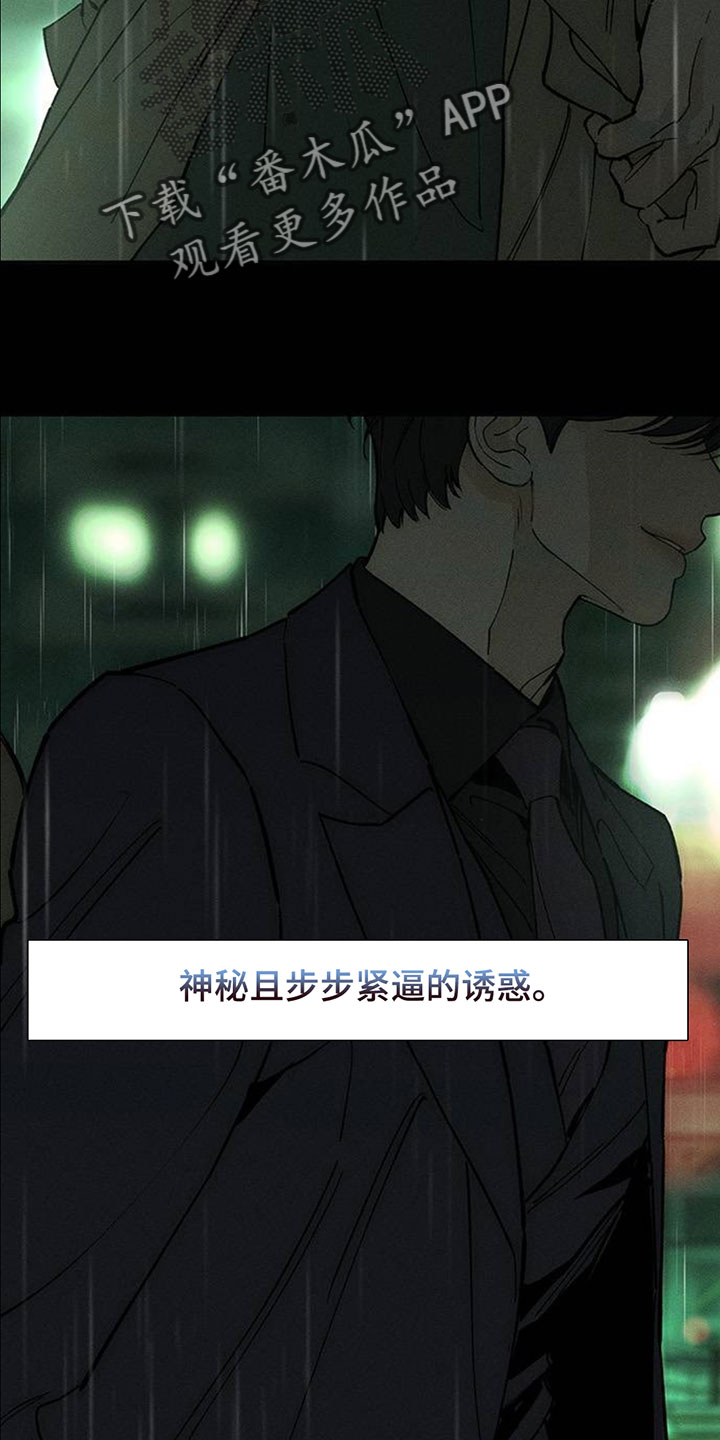 枯萎的花伤心的泪漫画,第246章：你是救赎2图