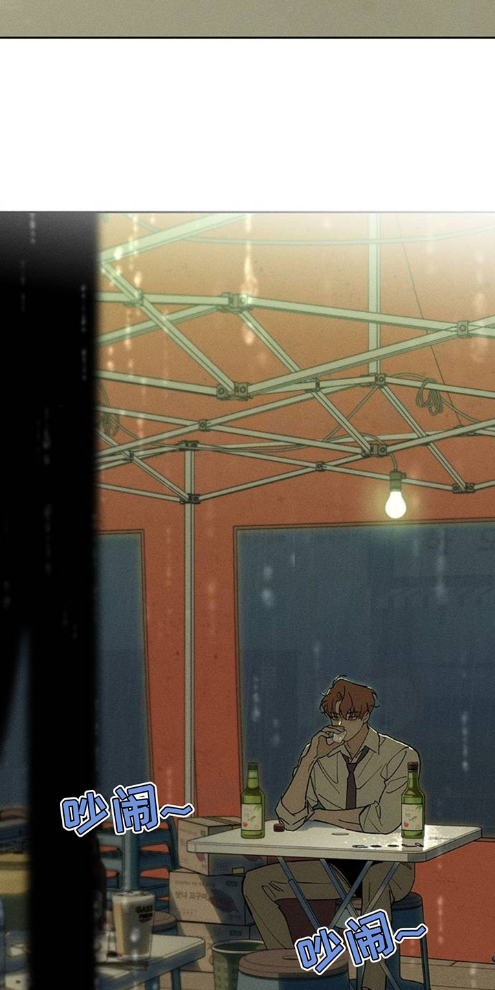 枯萎的花伤心的泪漫画,第248章：我不是很担心3图