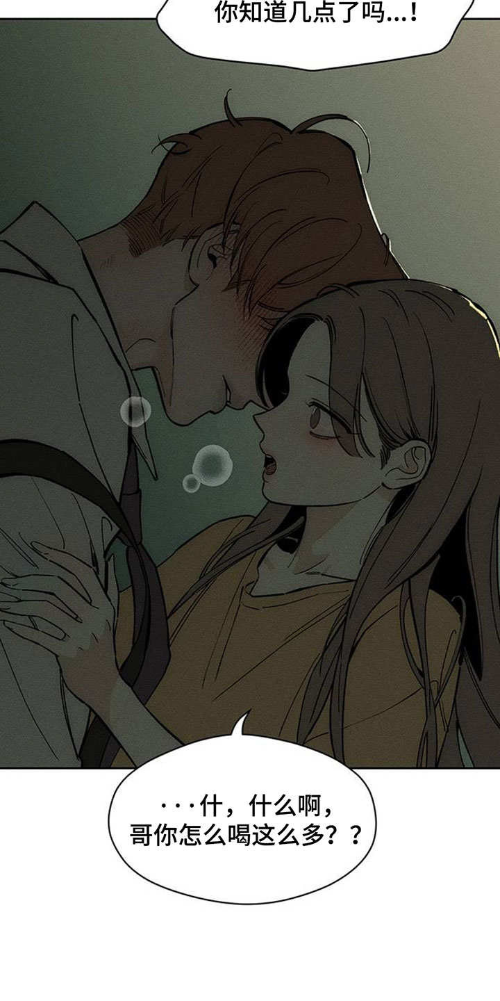 枯萎的花伤心的泪漫画,第250章：给我做豆芽汤4图