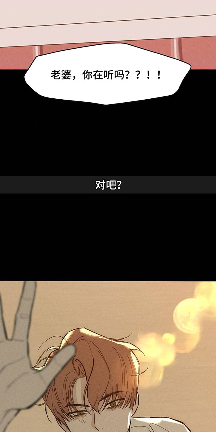 枯萎的花伤心的泪漫画,第241章：心也会变5图