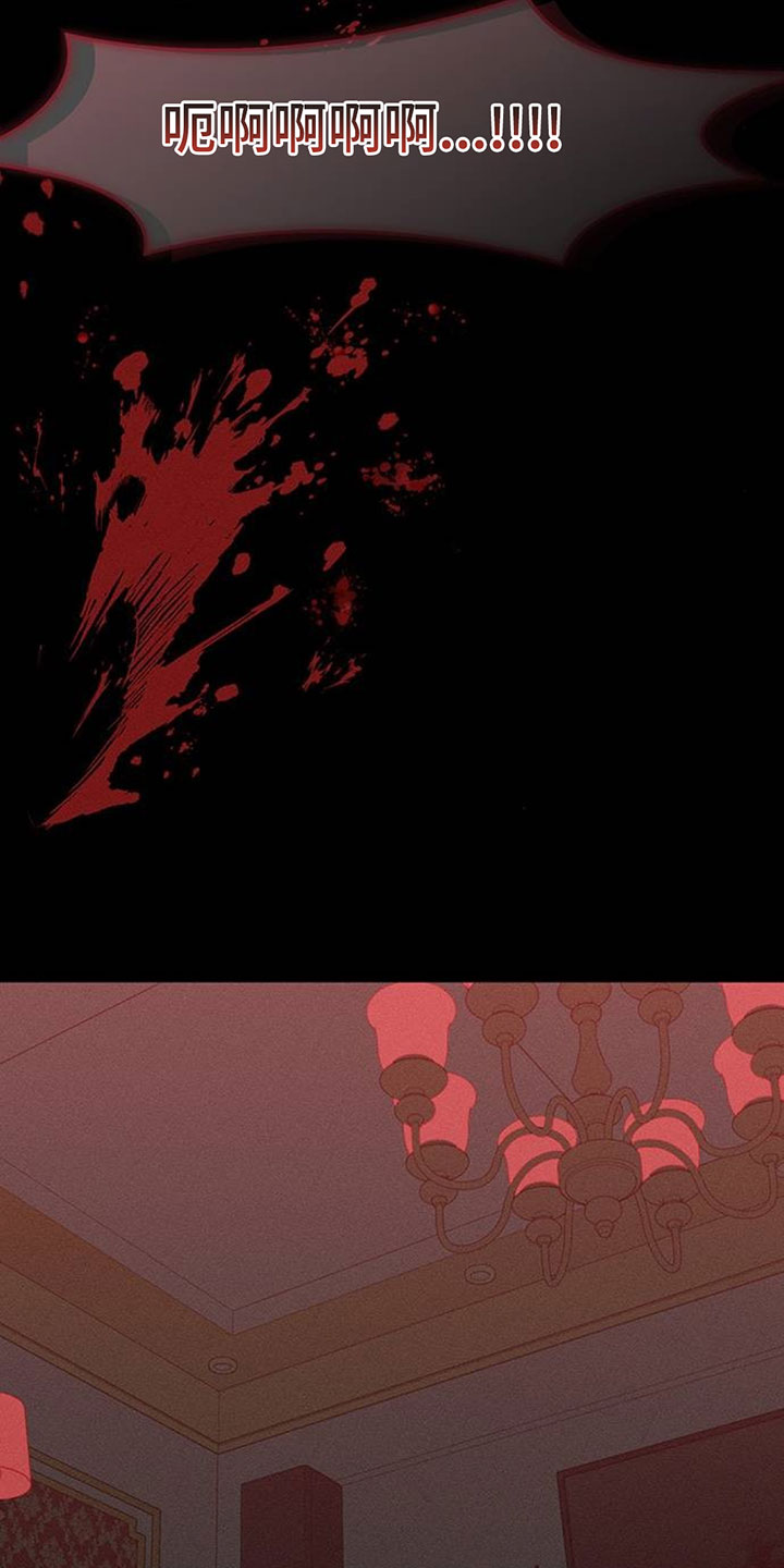 枯萎的花伤心的泪漫画,第240章：因为我生气2图