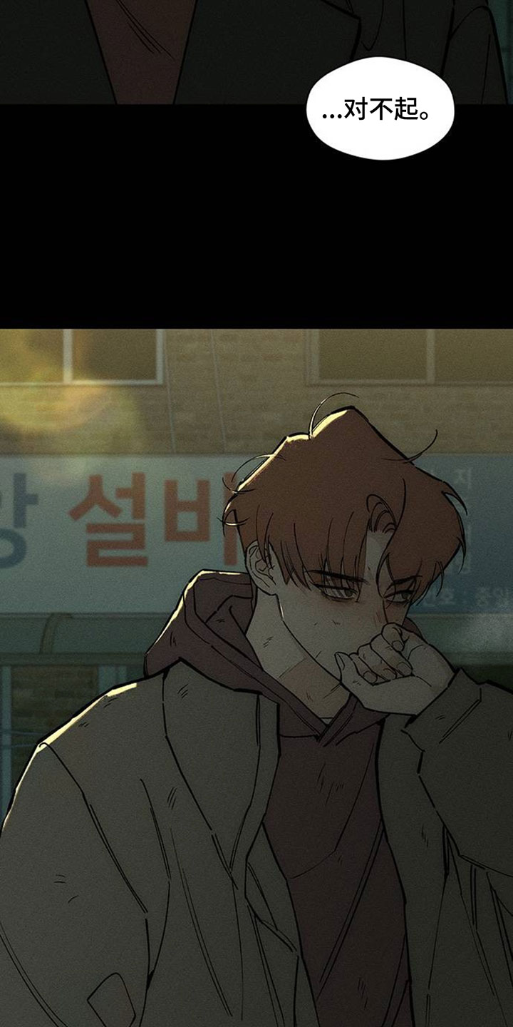 枯萎的花伤心的泪漫画,第249章：越想越觉得搞笑5图