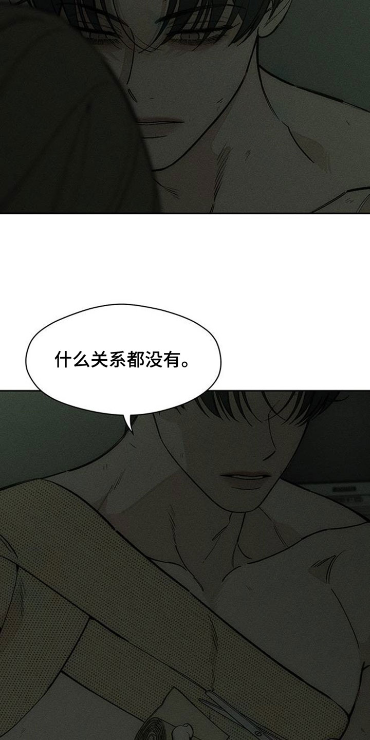 枯萎的花伤心的泪漫画,第245章：我们同居吧5图