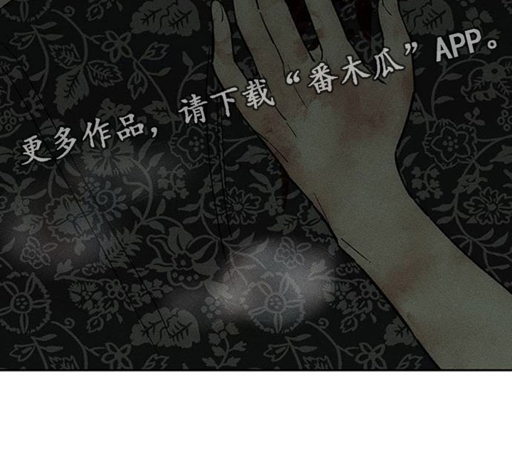枯萎的花伤心的泪漫画,第243章：温暖3图