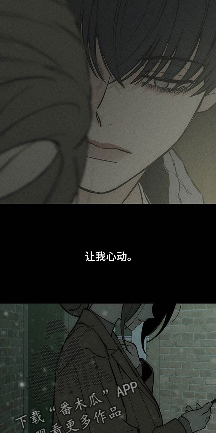 枯萎的花伤心的泪漫画,第240章：因为我生气2图