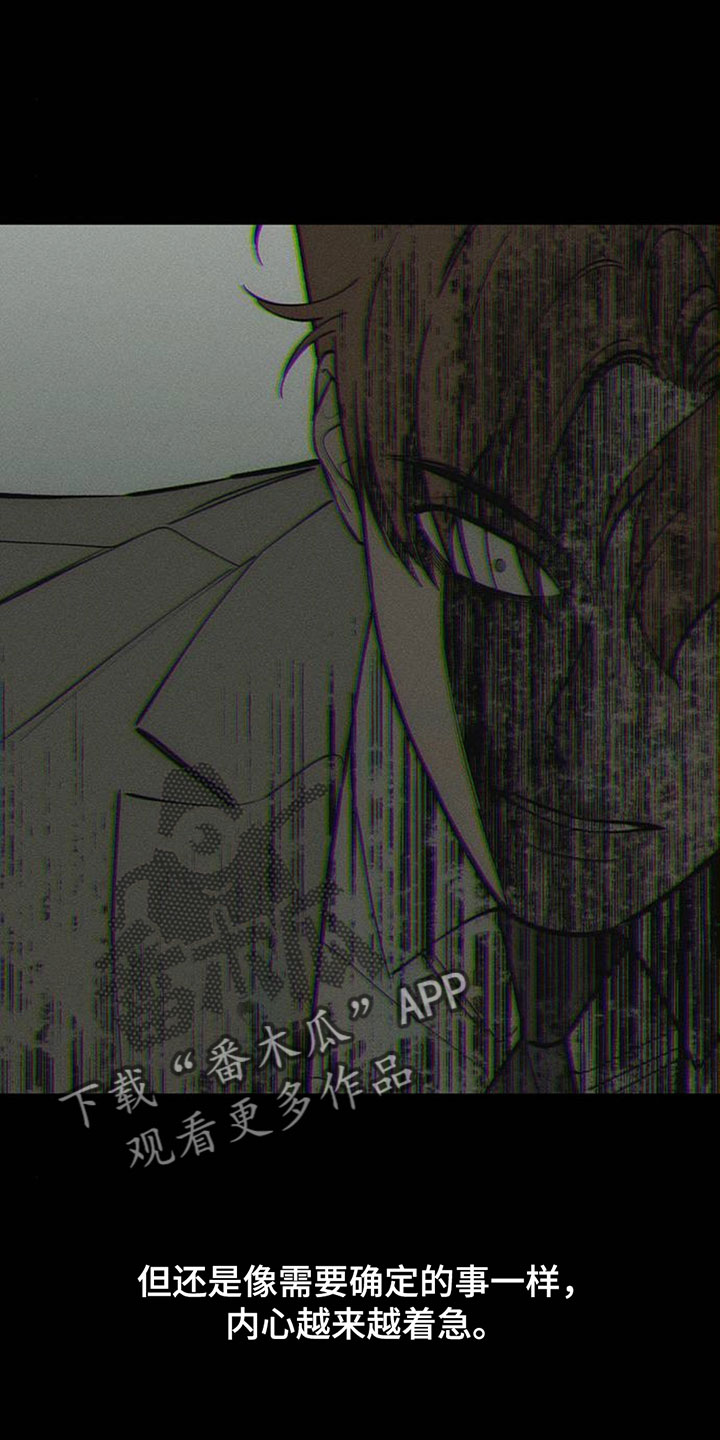 枯萎的花伤心的泪漫画,第248章：我不是很担心2图