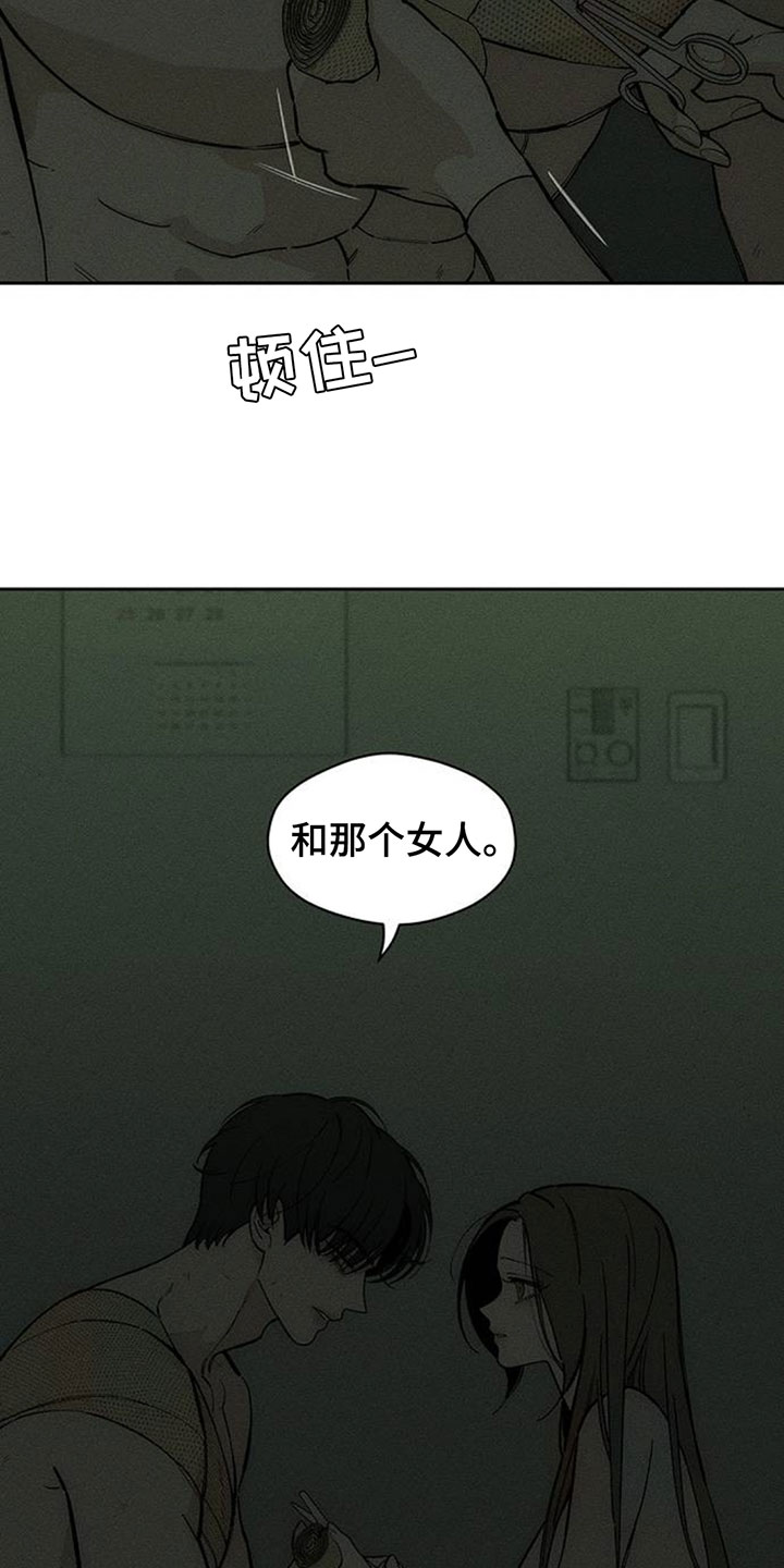 枯萎的花伤心的泪漫画,第245章：我们同居吧1图