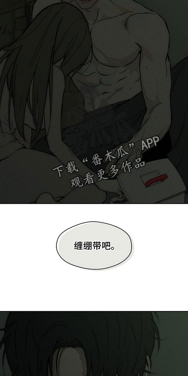 枯萎的花伤心的泪漫画,第245章：我们同居吧4图