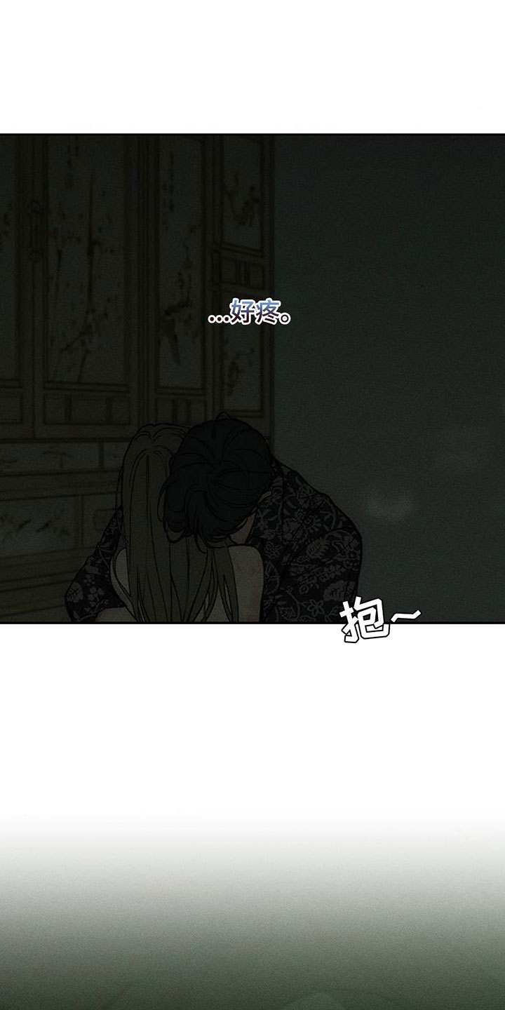 枯萎的花伤心的泪漫画,第244章：不好奇吗5图