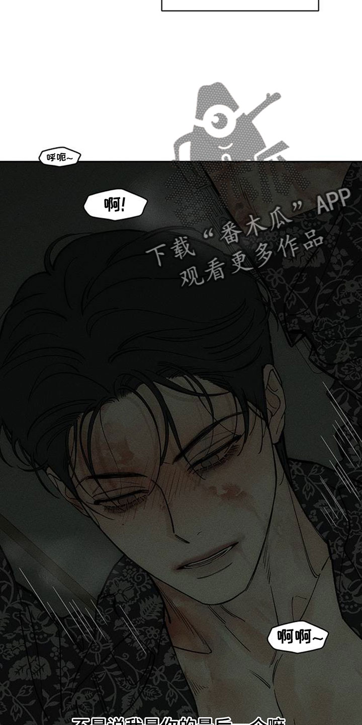 枯萎的花伤心的泪漫画,第243章：温暖1图