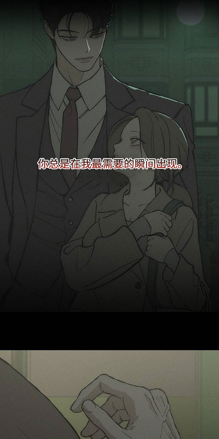 枯萎的花伤心的泪漫画,第240章：因为我生气5图