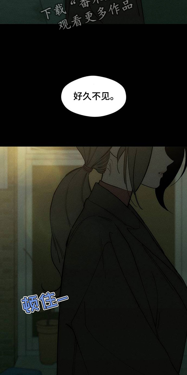 枯萎的花伤心的泪漫画,第249章：越想越觉得搞笑3图