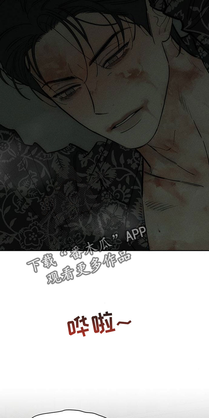 枯萎的花伤心的泪漫画,第243章：温暖5图