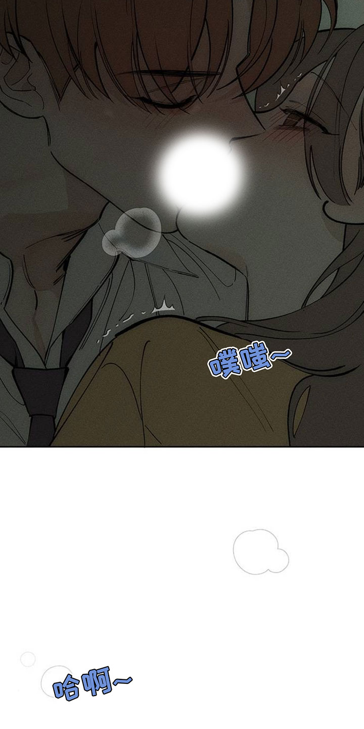 枯萎的花伤心的泪漫画,第250章：给我做豆芽汤2图