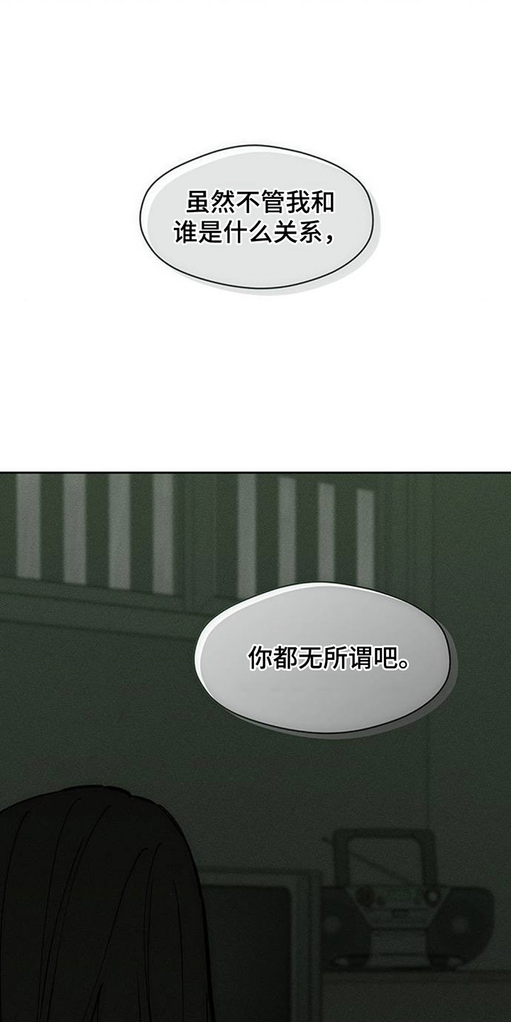枯萎的花伤心的泪漫画,第245章：我们同居吧4图