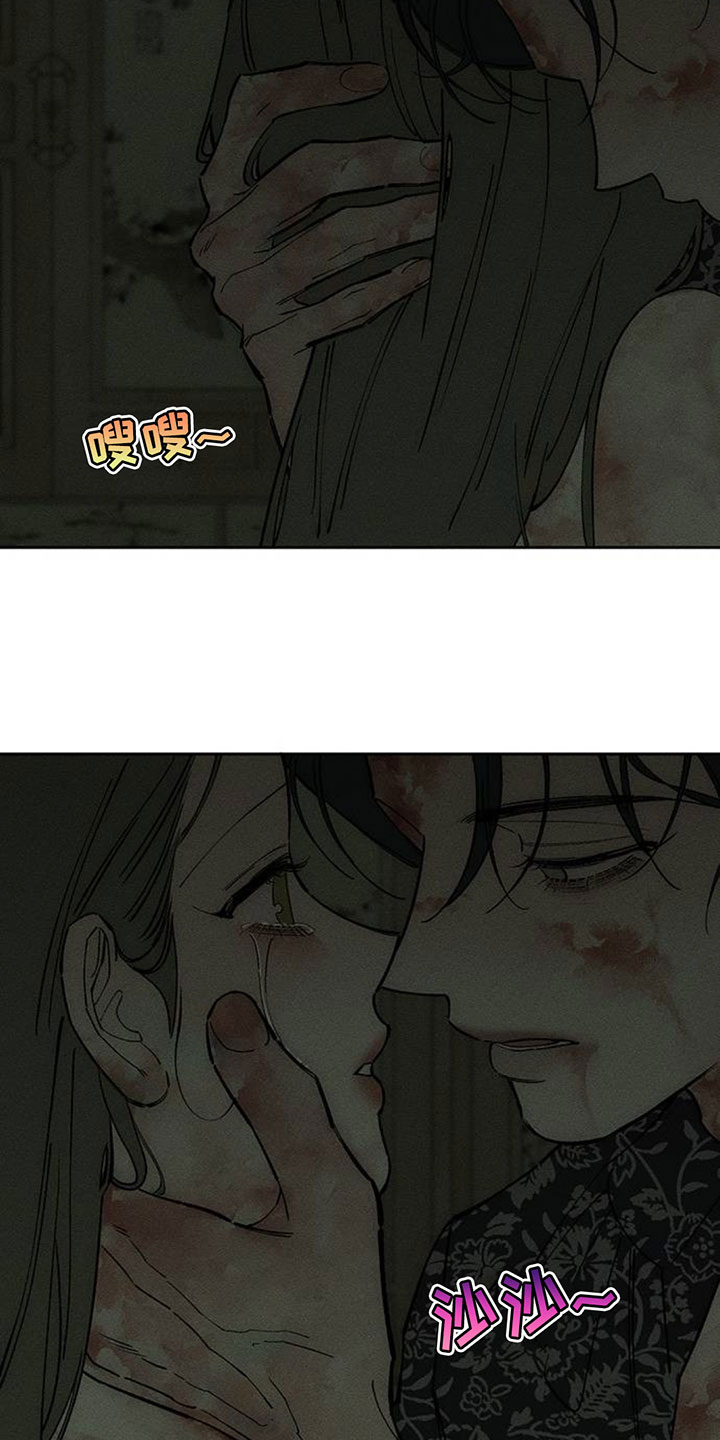 枯萎的花伤心的泪漫画,第244章：不好奇吗3图