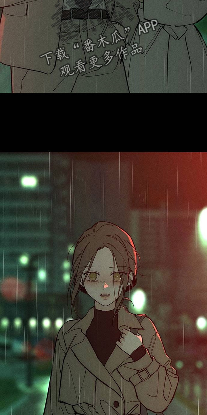枯萎的花伤心的泪漫画,第246章：你是救赎2图