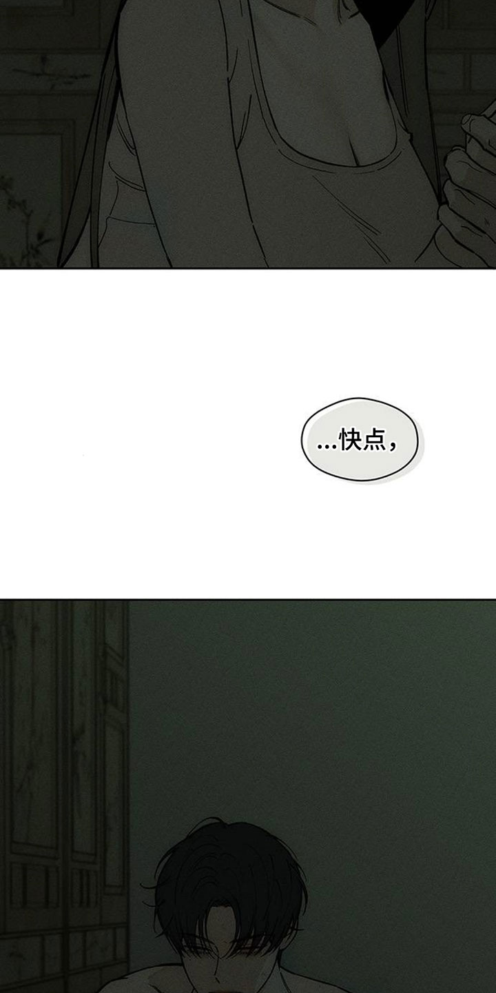 枯萎的花伤心的泪漫画,第245章：我们同居吧3图