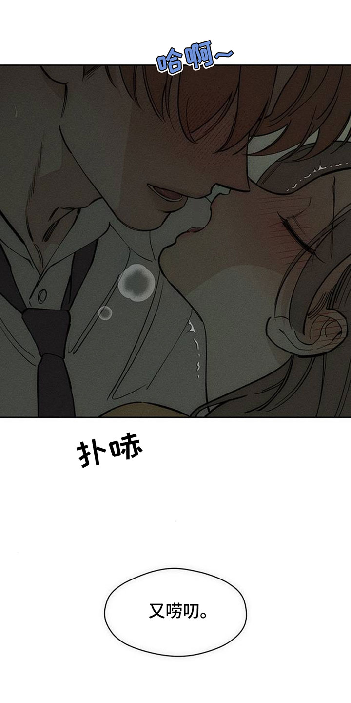 枯萎的花伤心的泪漫画,第250章：给我做豆芽汤3图