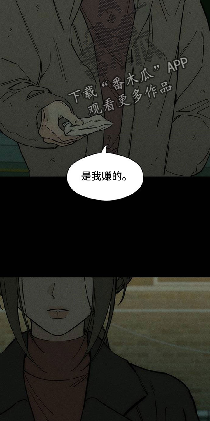 枯萎的花伤心的泪漫画,第249章：越想越觉得搞笑4图