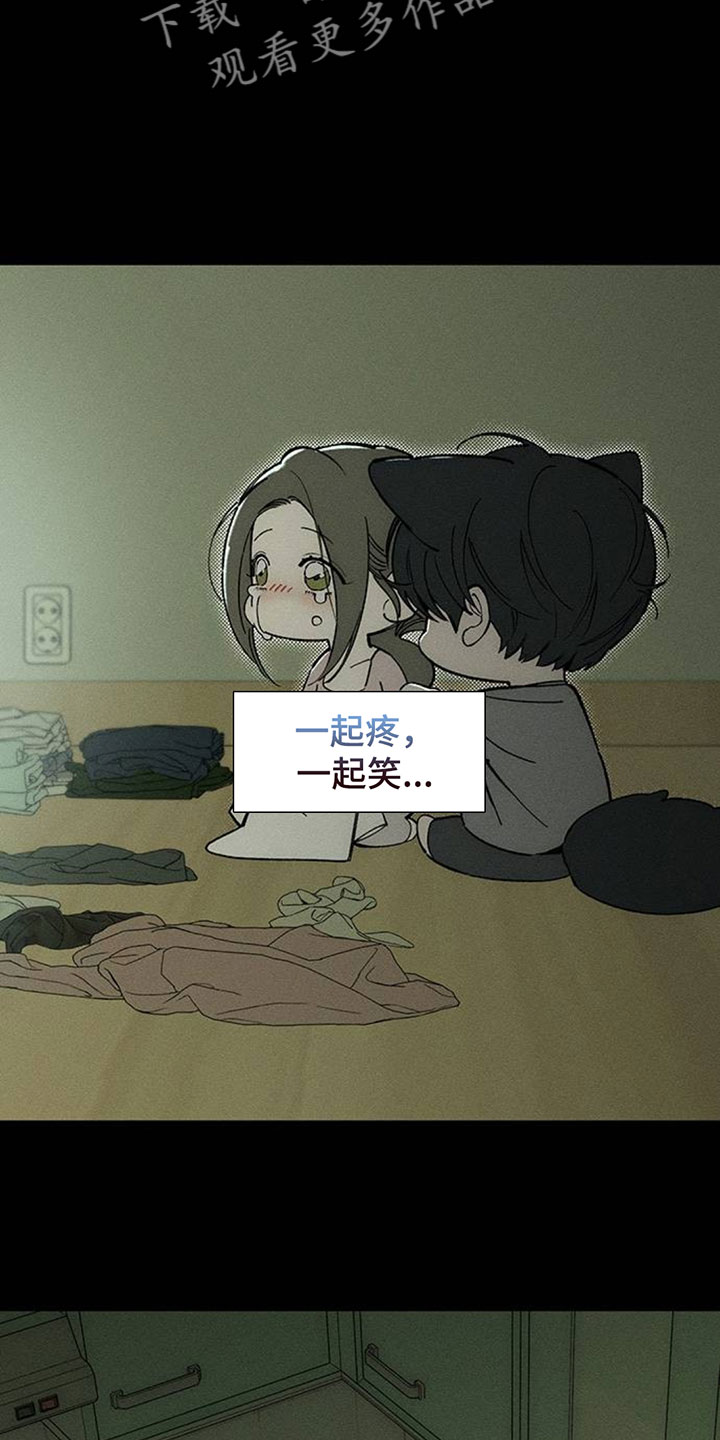 枯萎的花伤心的泪漫画,第246章：你是救赎3图