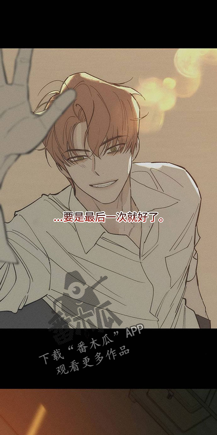 枯萎的花伤心的泪漫画,第241章：心也会变3图