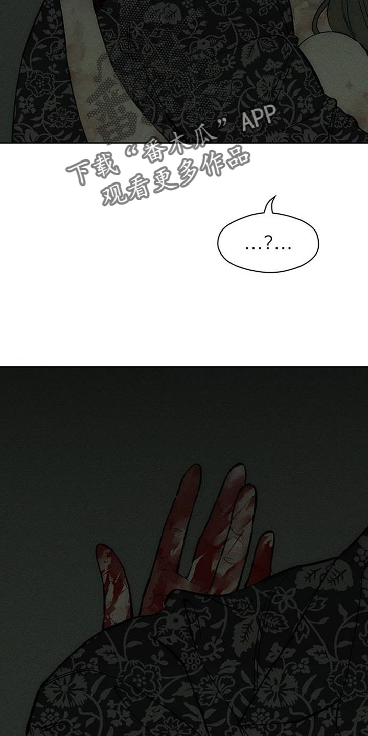 枯萎的花伤心的泪漫画,第244章：不好奇吗2图