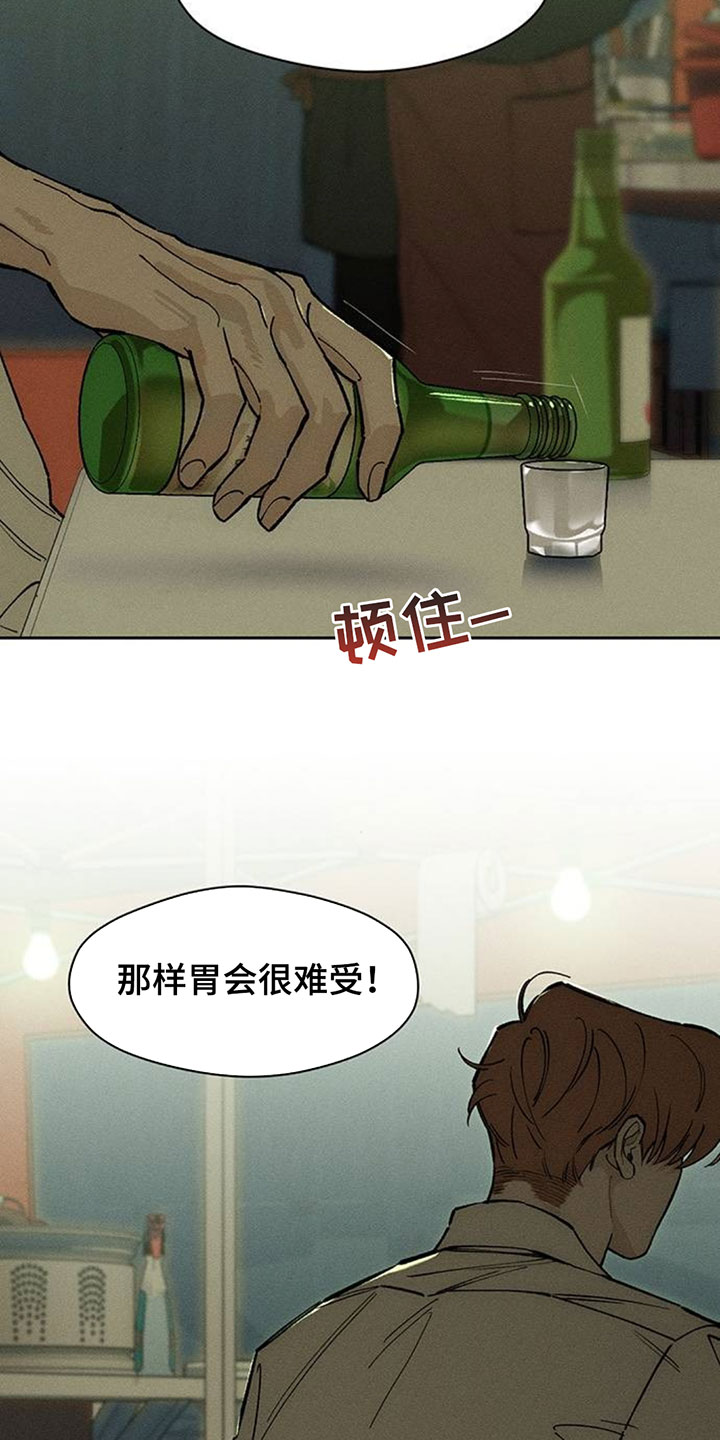 枯萎的花伤心的泪漫画,第249章：越想越觉得搞笑1图
