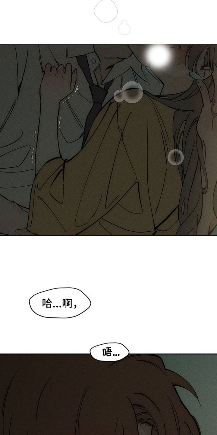 枯萎的花伤心的泪漫画,第250章：给我做豆芽汤1图