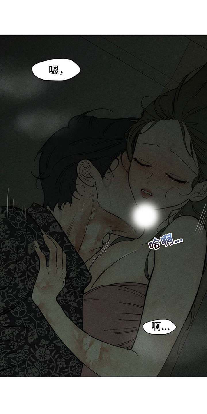 枯萎的花伤心的泪漫画,第242章：故意不给我看3图