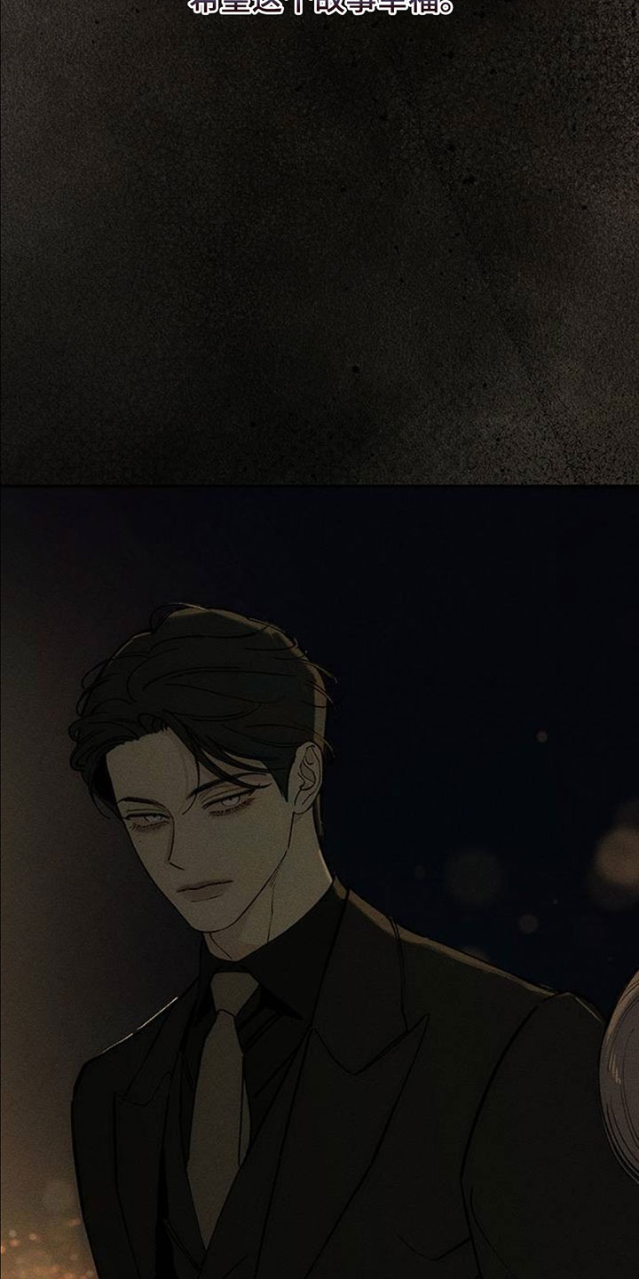 枯萎的花伤心的泪漫画,第247章：好久不见4图