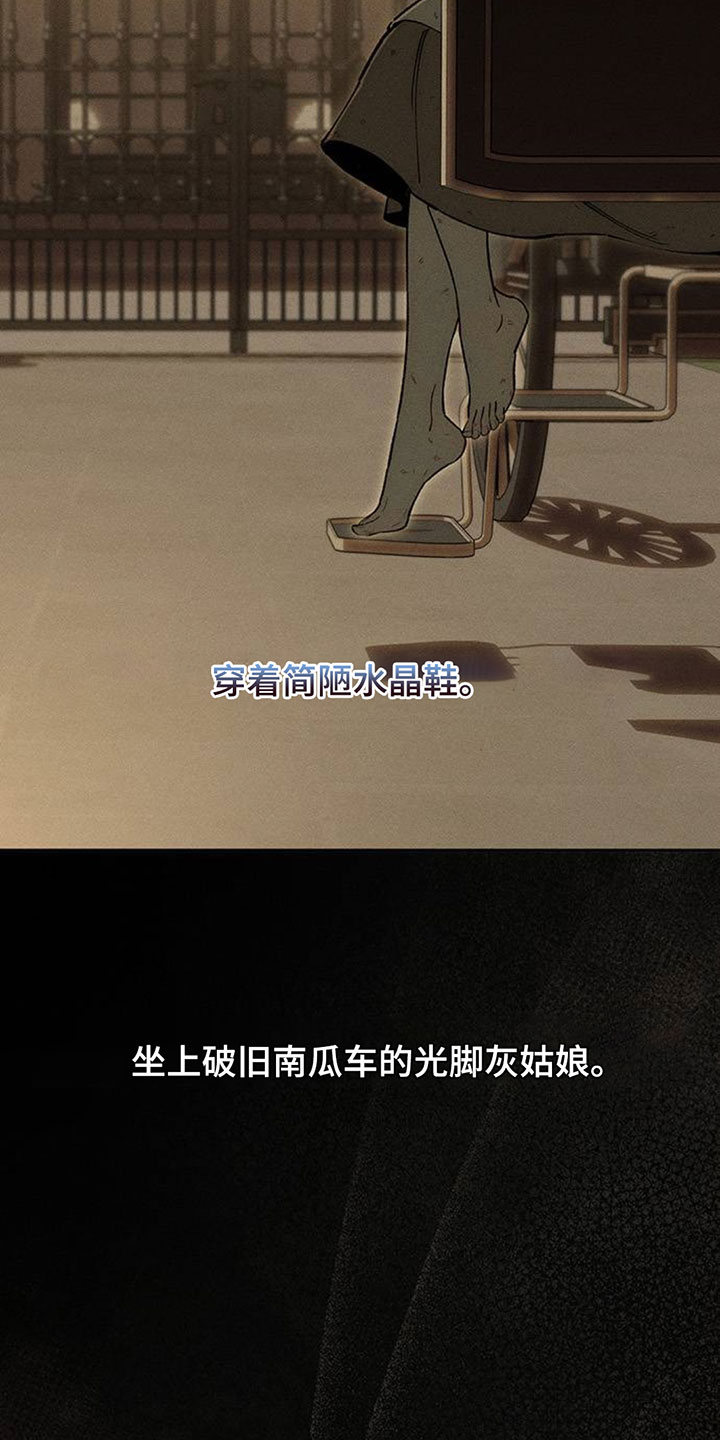 枯萎的花伤心的泪漫画,第246章：你是救赎1图
