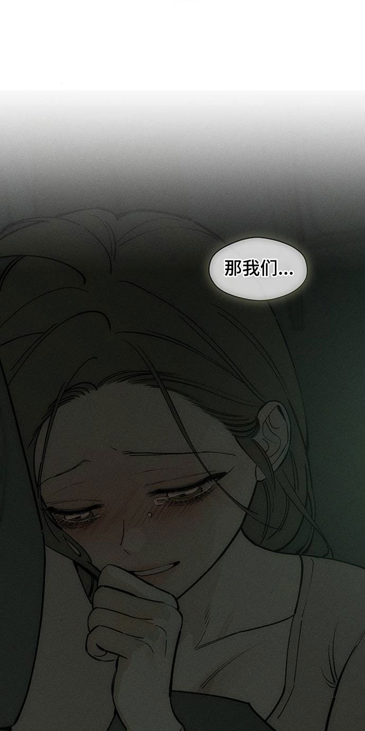 枯萎的花伤心的泪漫画,第245章：我们同居吧5图