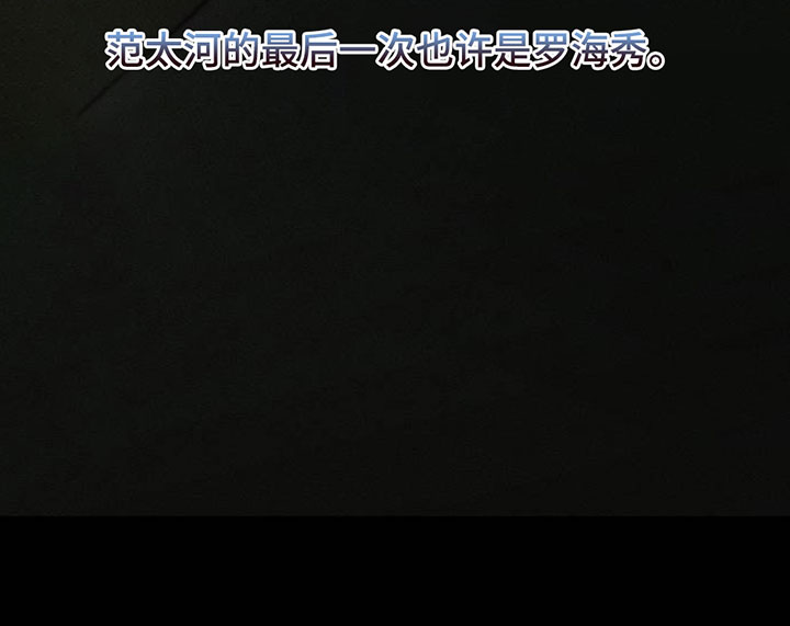 枯萎的花伤心的泪漫画,第241章：心也会变5图