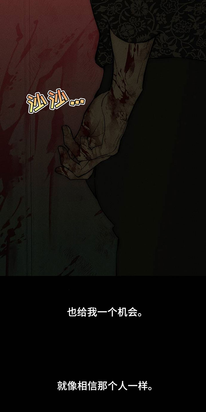 枯萎的花伤心的泪漫画,第241章：心也会变1图