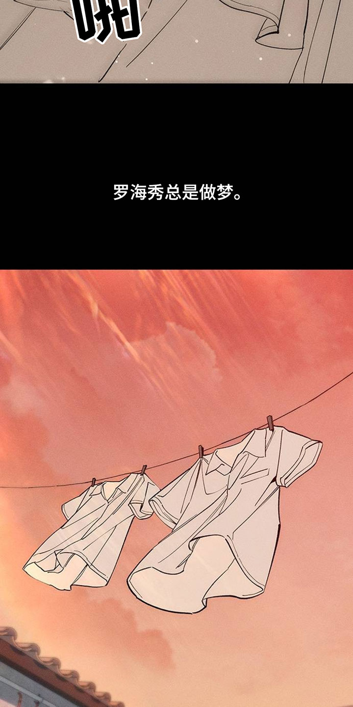 枯萎的花伤心的泪漫画,第246章：你是救赎3图