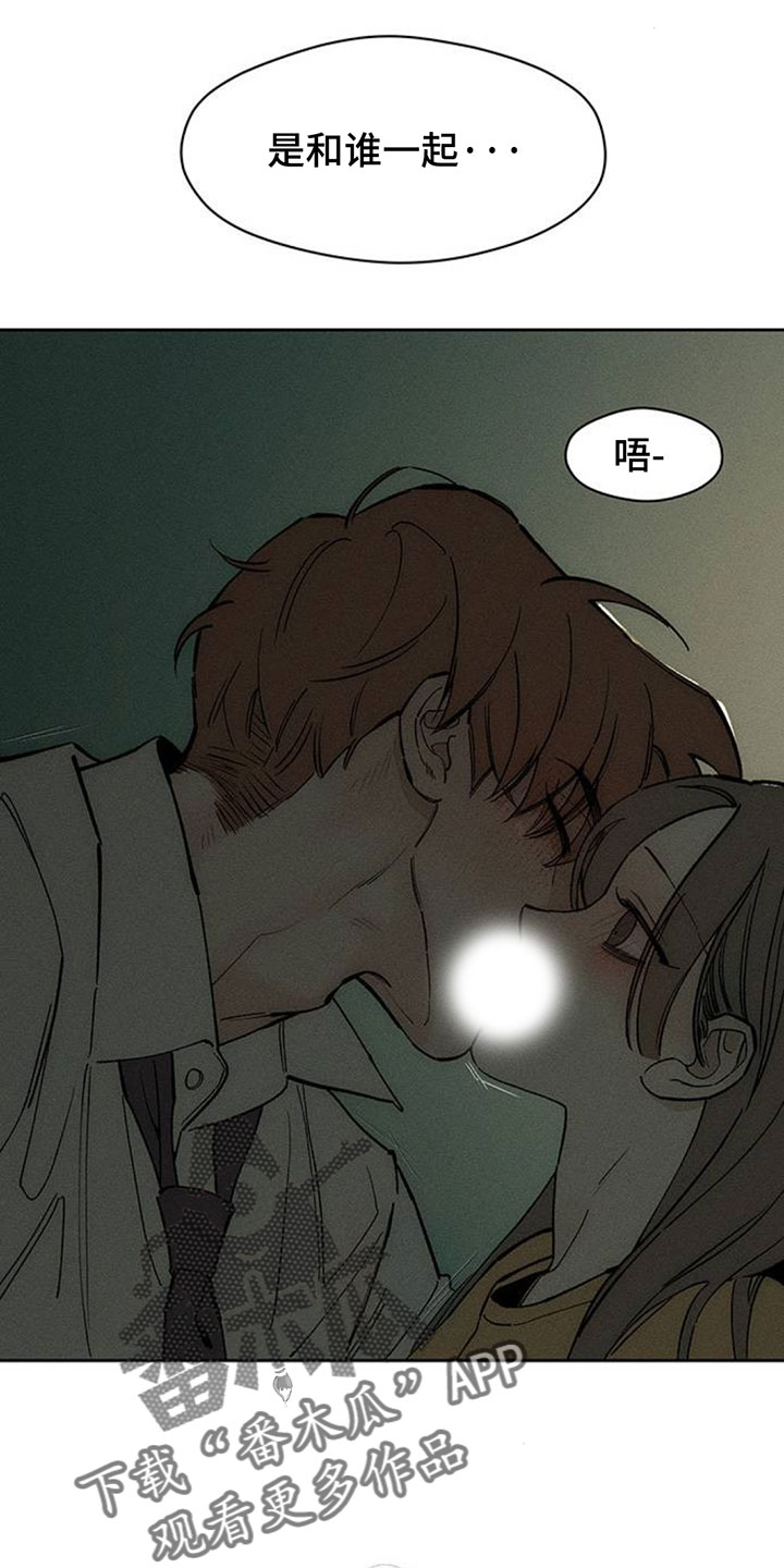 枯萎的花伤心的泪漫画,第250章：给我做豆芽汤5图