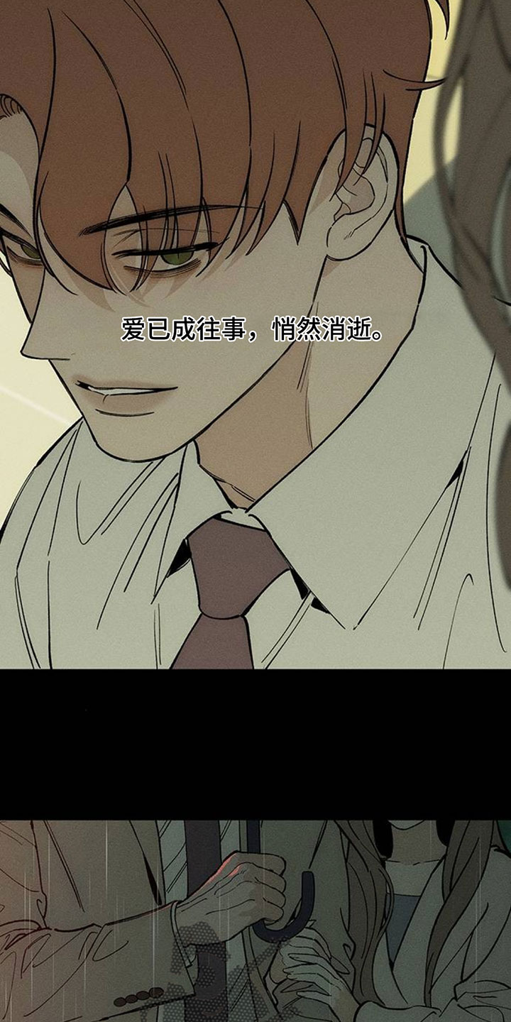 枯萎的花伤心的泪漫画,第246章：你是救赎1图