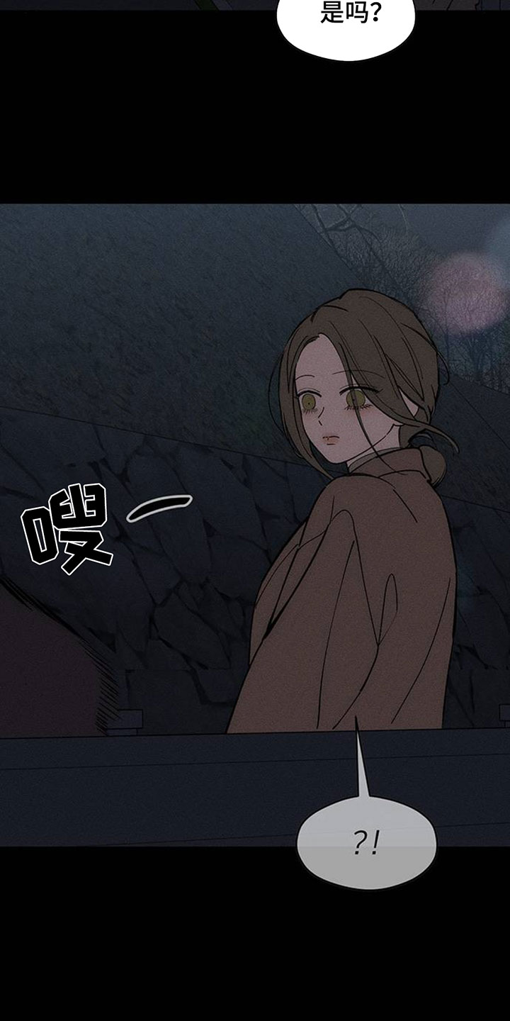 枯萎的花伤心的泪漫画,第241章：心也会变5图