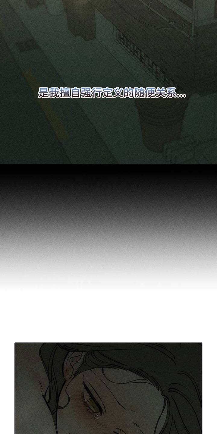 枯萎的花伤心的泪漫画,第242章：故意不给我看4图