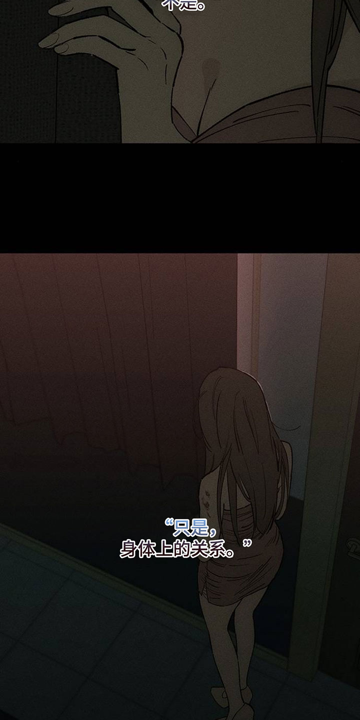 枯萎的花伤心的泪漫画,第242章：故意不给我看2图
