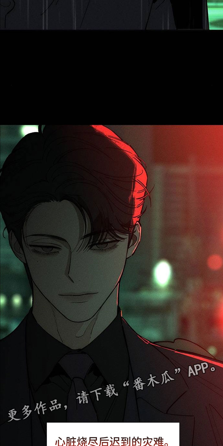 枯萎的花伤心的泪漫画,第246章：你是救赎3图