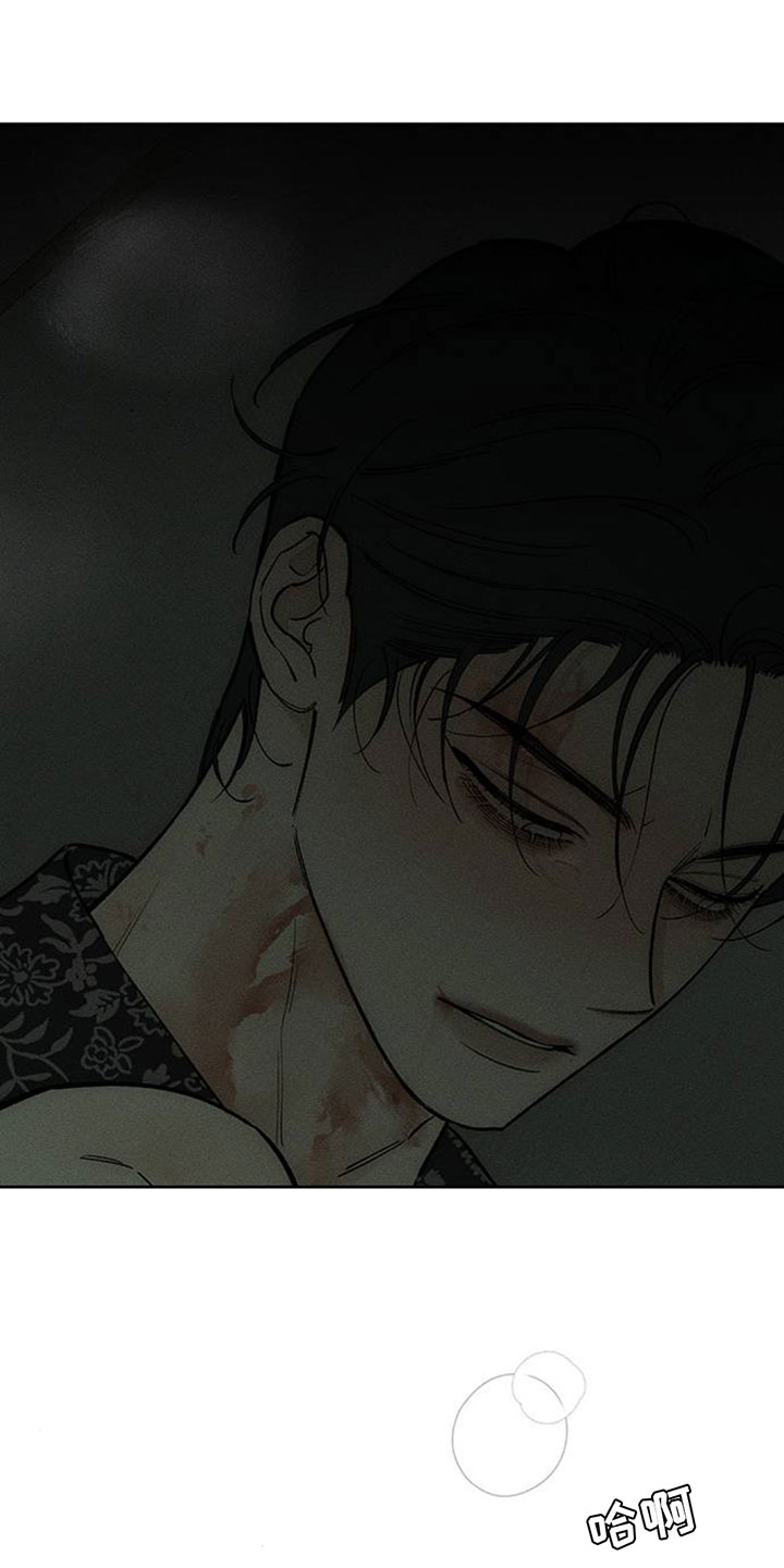 枯萎的花伤心的泪漫画,第242章：故意不给我看3图