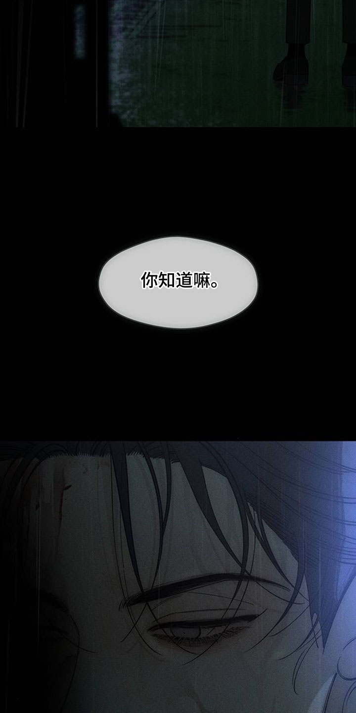 枯萎的花伤心的泪漫画,第240章：因为我生气2图