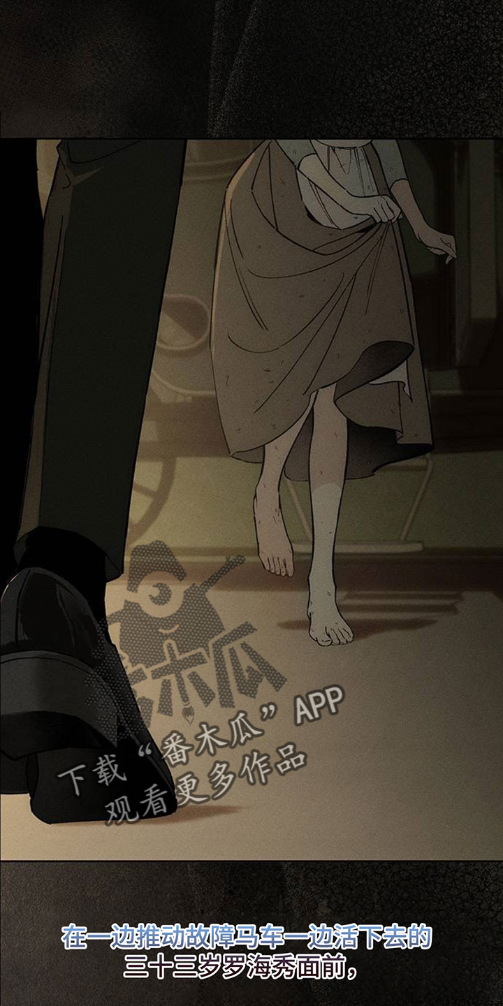 枯萎的花伤心的泪漫画,第246章：你是救赎2图